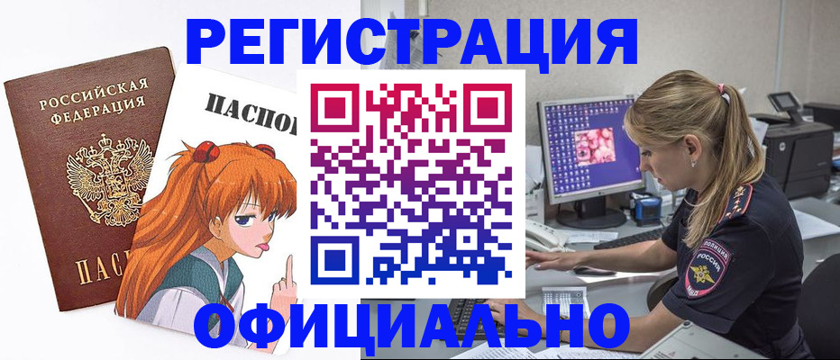 временная регистрация адрес в Ковылкино