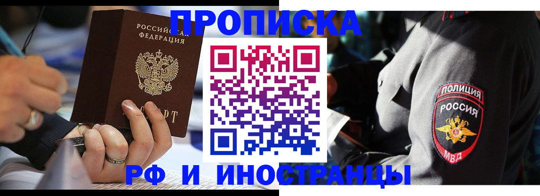 временная регистрация гарантия в Ковылкино