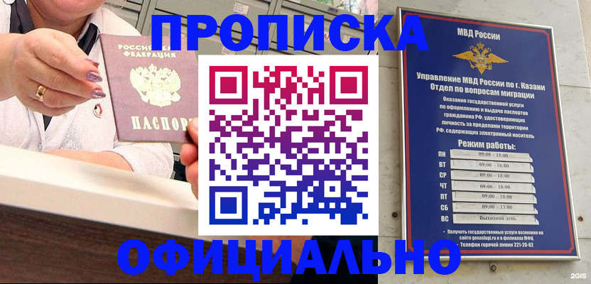 найти адрес прописки в Ковылкино