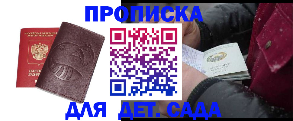 временная регистрация в квартире в Ковылкино